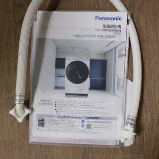 パナソニック ドラム式洗濯乾燥機 NA-VX8600 洗濯10kg 乾燥6kg