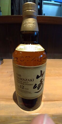 山崎12年