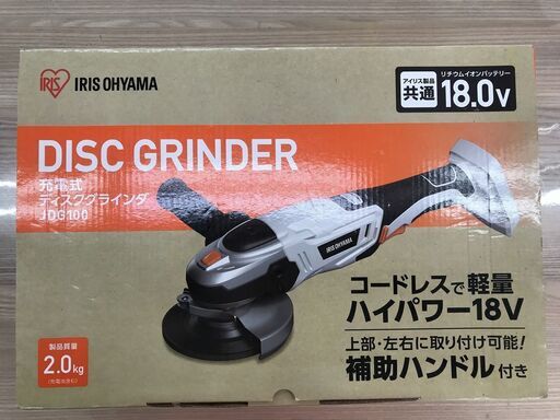 【引取限定】アイリスJDG100　充電式ディスクグラインダ【うるま市田場】