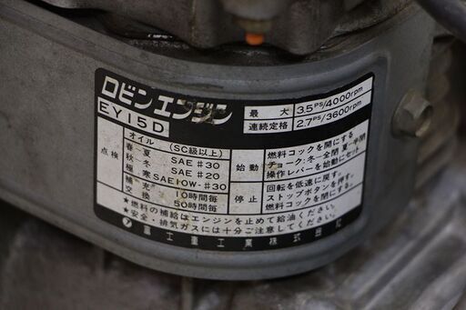 ロビン エンジンポンプ EY15D (D4118swxY)