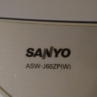 とっても元気な洗濯機 サンヨー6kg