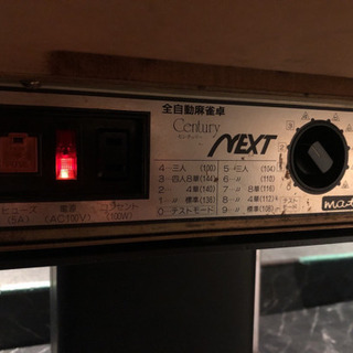 ※ジャンク品　全自動麻雀卓 Century NEXT
