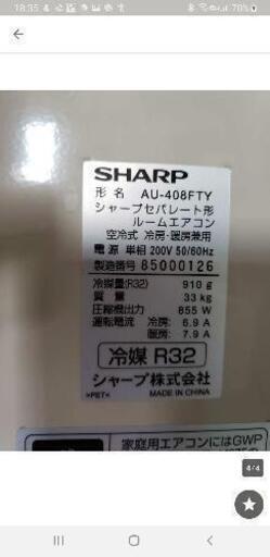 ★SHARP★プラズマクラスター★ルームエアコン★4.0kw★AC-408FT2★2018年製★