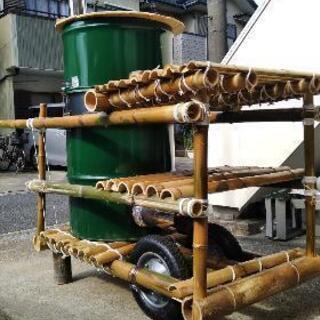 ドラム缶焼き芋機搭載の竹リヤカーいりませんか？