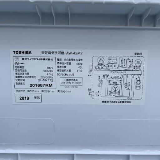 洗濯機 東芝 2019年製 4.5kg AW-45M7自社配送時代引き可※現金、クレジット、スマホ決済対応※【3ヶ月保証★送料に設置込】