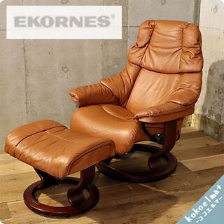 北欧ノルウェーのメーカーEKORNES(エコーネス)社のストレス...