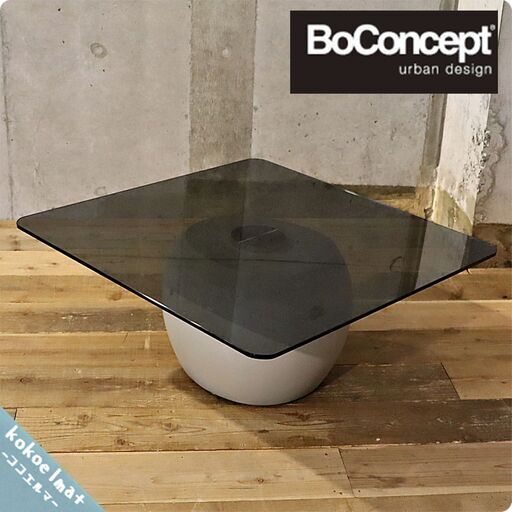 北欧デンマークのBoConcept（ボーコンセプト）のBILBAO（ビルバオ）コーヒーテーブルです。コンクリートのベースとスモークグレーのガラス天板がシンプルでモダンな印象のサイドテーブルです♪