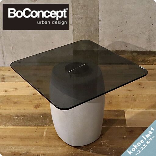 北欧デンマークのBoConcept（ボーコンセプト）のBILBAO（ビルバオ）サイドテーブルです。コンクリートのベースとスモークグレーのガラス天板がシンプルでモダンな印象のコーヒーテーブルです♪