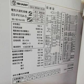 SHARP洗濯機10kg