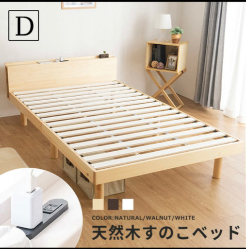 ダブルベッド《すのこ》