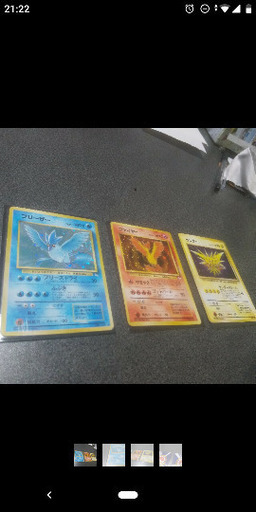 ポケモンカード「フリーザ・ファイヤー・サンダー」