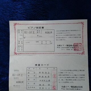 アップライトピアノ フローラピアノ エマーソン