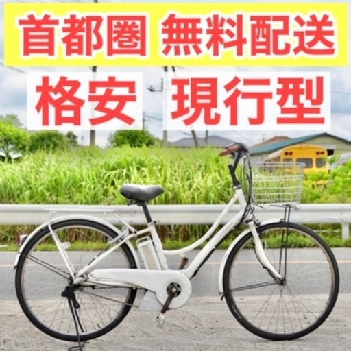 首都圏無料配送⭐️格安⭐ 電動自転車 ヤマハ 26インチ 8.7ah 電動アシスト 中古