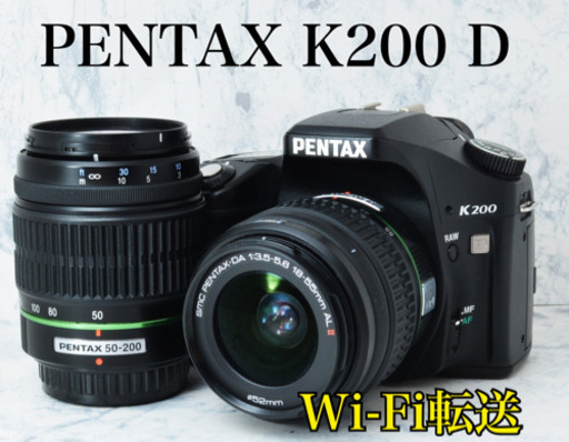 初心者向け●手振れ補正●Wi-Fi転送●ペンタックス K200 D 1ヶ月動作保証あり！