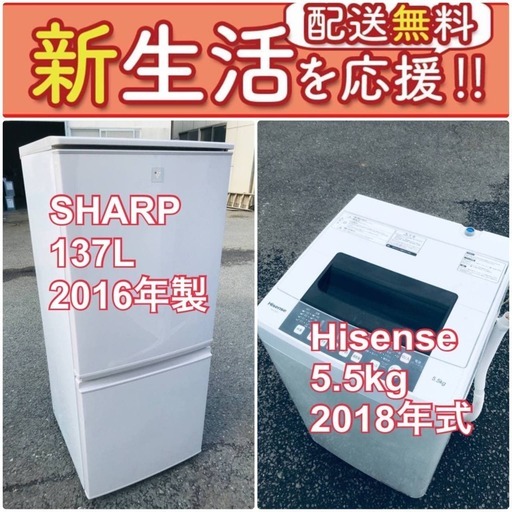 もってけドロボウ価格送料無料❗️冷蔵庫/洗濯機の限界突破価格2点セット♪