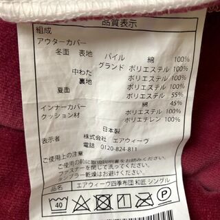 エアウィーヴ 四季布団 和匠(わしょう) シングル 敷布団 | hshn.org