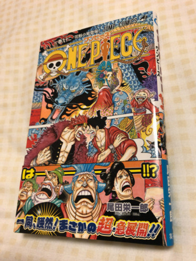 漫画ワンピース92巻 みんみん 秋田の本 Cd Dvdの中古あげます 譲ります ジモティーで不用品の処分