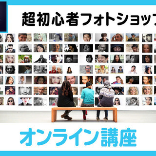 Photoshopでサムネ制作をゼロから学ぶ初心者講座 【オンライン】 - 大阪市