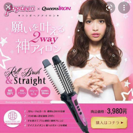 ロールブラシ＆ストレートアイロン 2way 美品 cqfconsultores.cl