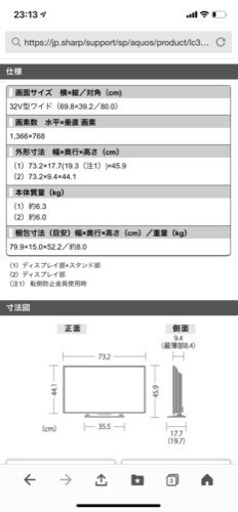 sharp2016年製テレビ