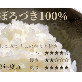 【希少価値】食べてみて北海道米っ！令和2年産　おぼろづき玄米10kg