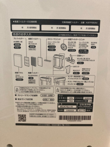 美品10回ほどしか使用していません ダイキン 加湿 空気清浄機