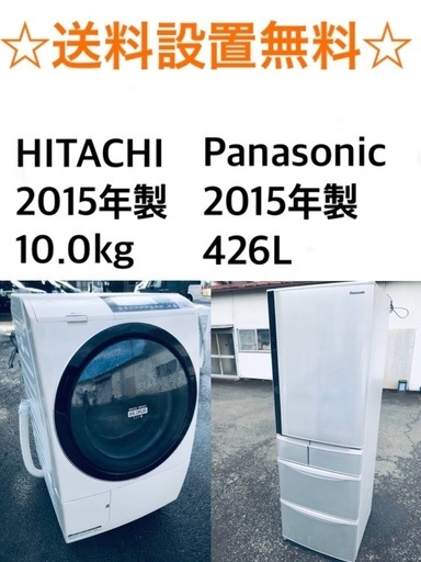 ★送料・設置無料★  10.0kg大型家電セット☆　冷蔵庫・洗濯機 2点セット✨