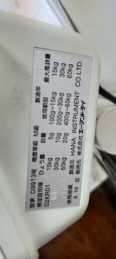 デジタル台はかり(更に値下げしました)