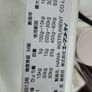 高品質 デジタル台はかり(更に値下げしました) 