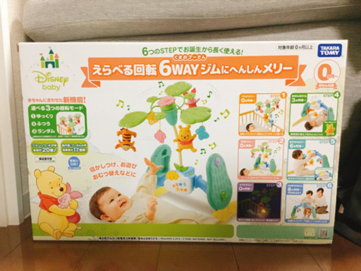 新品同様 くまのプーさん えらべる回転6WAYジムにへんしんメリー