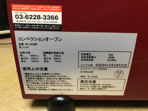 コンベクションオーブン稼働品