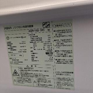 160冷蔵庫『名古屋市近郊配達設置無料』