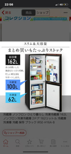 アイリスオーヤマ 冷蔵庫 IRSE-H16A