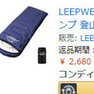 LEEPWEI 寝袋 封筒型 軽量 保温 210T防水シュラフ