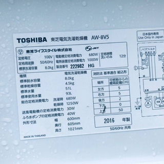  ✨乾燥機能付き✨‼️8.0kg‼️1742番 TOSHIBA✨東芝電気洗濯乾燥機✨AW-8V5‼️