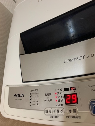 お得　美品　AQUA 2015年製　洗濯機　7kg