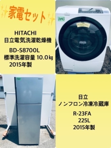 225L ❗️送料無料❗️特割引価格★生活家電2点セット【洗濯機・冷蔵庫】