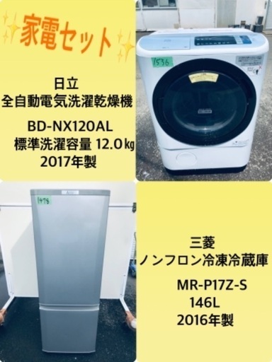 146L ❗️送料無料❗️特割引価格★生活家電2点セット【洗濯機・冷蔵庫】