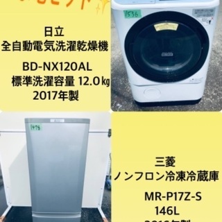 146L ❗️送料無料❗️特割引価格☆生活家電2点セット【洗濯機・