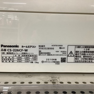 Panasonic（パナソニック）の壁掛けエアコン2016年製（CS-226CF-W