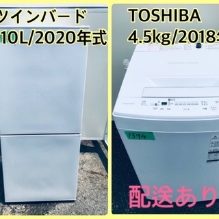 ⭐️2018年式⭐️ 販売台数1,000台突破記念★洗濯機/冷蔵...