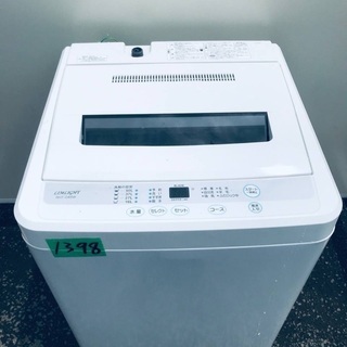 ⭐️2017年製⭐️ 販売台数1,000台突破記念★洗濯機/冷蔵庫✨✨売上NO,1♬