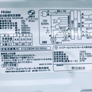 ⭐️2018年製⭐️ 洗濯機/冷蔵庫♪♪大幅値下げ✨✨激安日本一♬