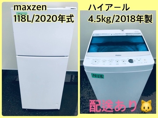 ⭐️2018年製⭐️ 洗濯機/冷蔵庫♪♪大幅値下げ✨✨激安日本一♬