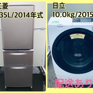 ⭐️10.0kg⭐️ 送料無料✨ ドラム式！大型洗濯機/冷蔵庫！
