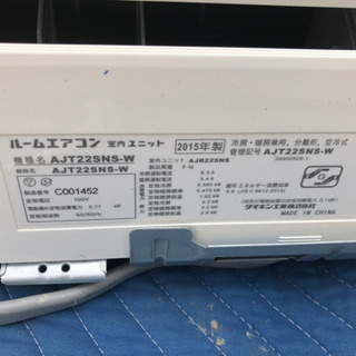 ダイキン　冷暖房エアコン　2015年製