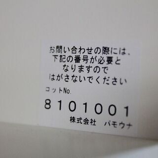パモウナ キッチンボード CQL-1600R 幅160上下段 ブルモーション  ダストボックス x 2  2018年製 Pamouna 食器棚 店頭引取歓迎 R3619)