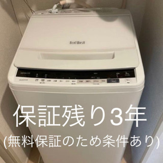 【受付終了】2019年製 ビートウォッシュ 洗濯機 BW-V80...