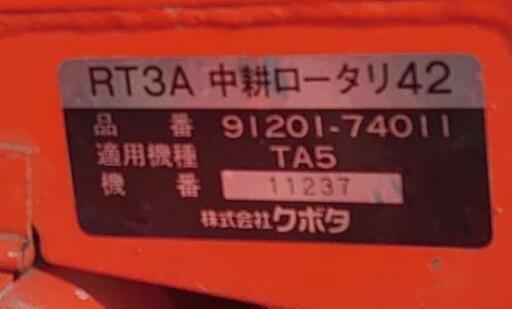 車の下取りもします！クボタ耕運機T1-60Sエンジン一発始動