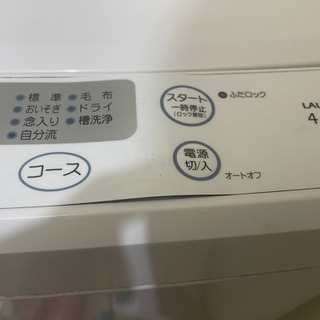 【ネット決済】洗濯機　格安でお取引したいと思います。